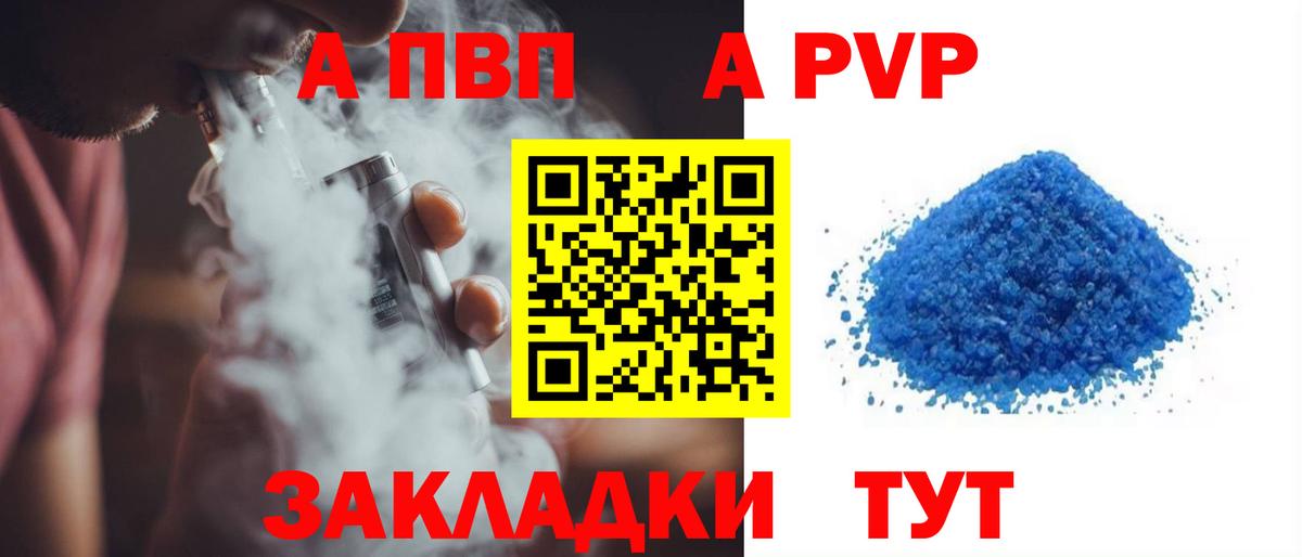 Альфа ПВП мука  APVP СК КРИС  Alpha-PVP крисы CK  Джанкой  Вход с VPN 
