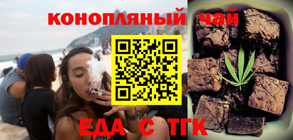 Canna-Cookies конопля  Вход с VPN  Джанкой 