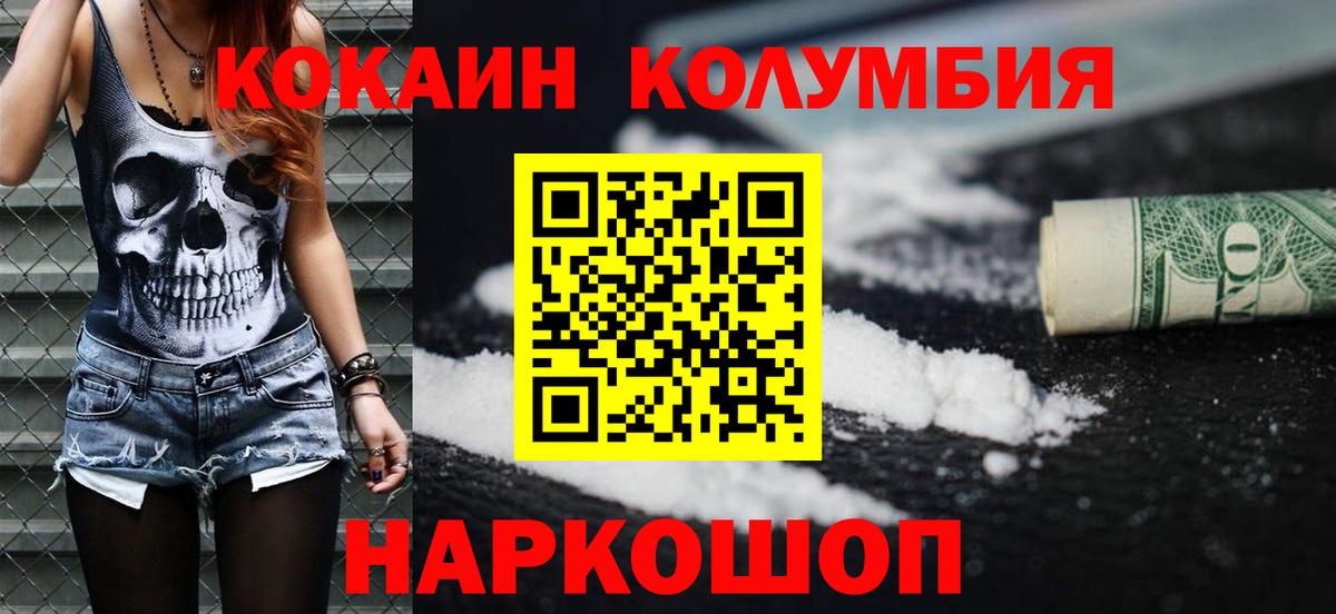Кокаин FishScale Джанкой