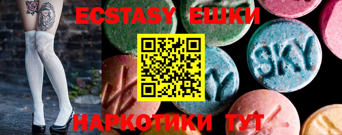 Экстази XTC  Вход с VPN  Джанкой  Ecstasy  Экстази 280 MDMA 