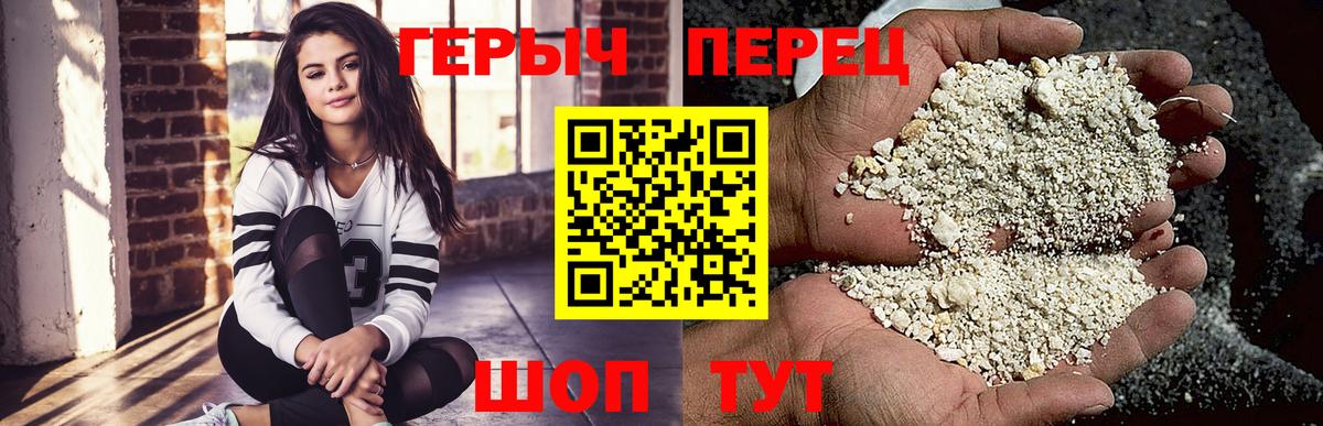 Джанкой  ГЕРОИН VHQ  ГЕРОИН  Вход с VPN 