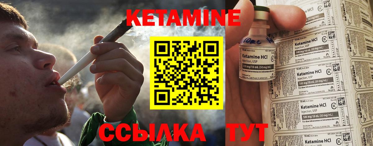 Кетамин VHQ Джанкой