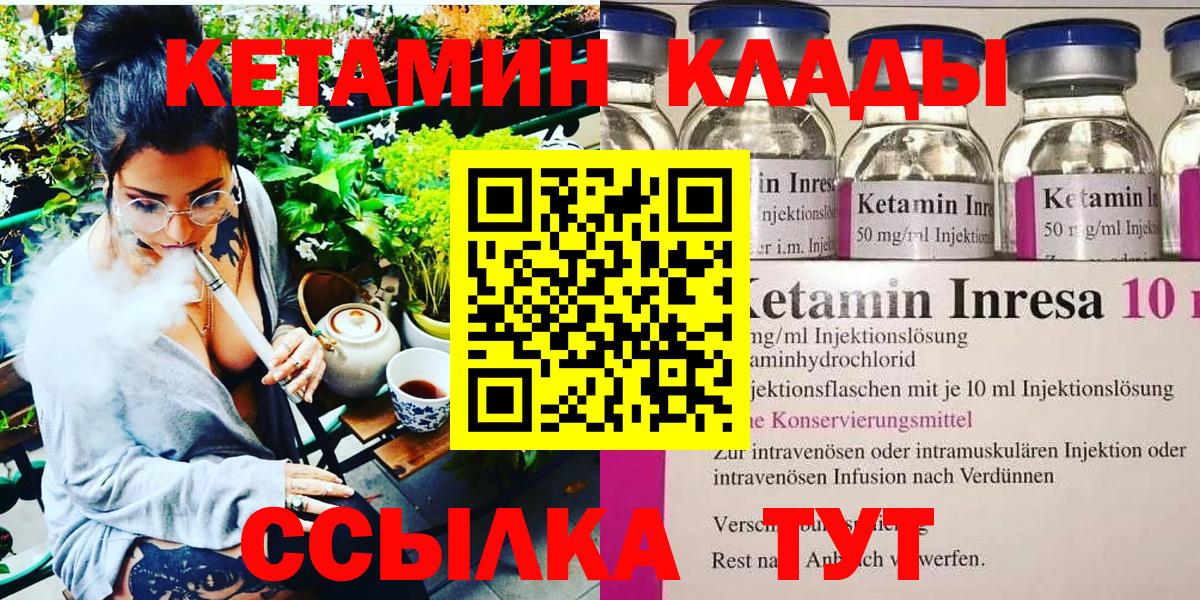 Кетамин VHQ  Вход с VPN  Джанкой  Кетамин VHQ 