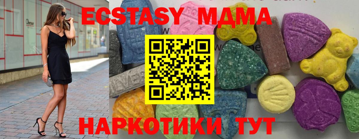 MDMA Molly Джанкой