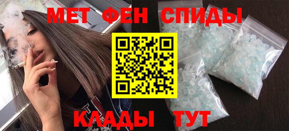 Первитин пудра  Вход с VPN  Джанкой  Метамфетамин  Первитин пудра 