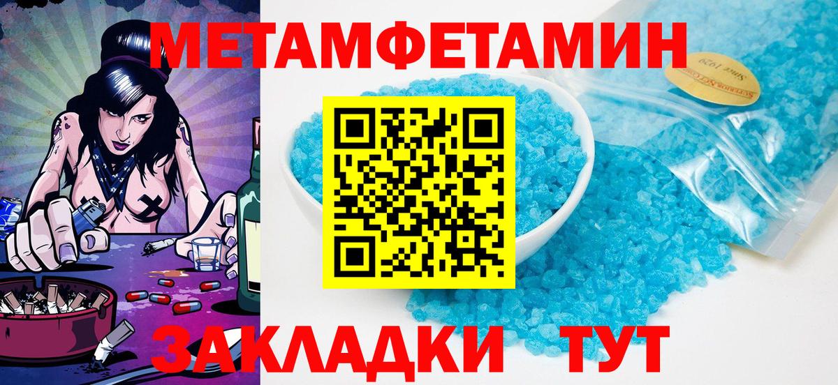 Первитин кристалл Джанкой