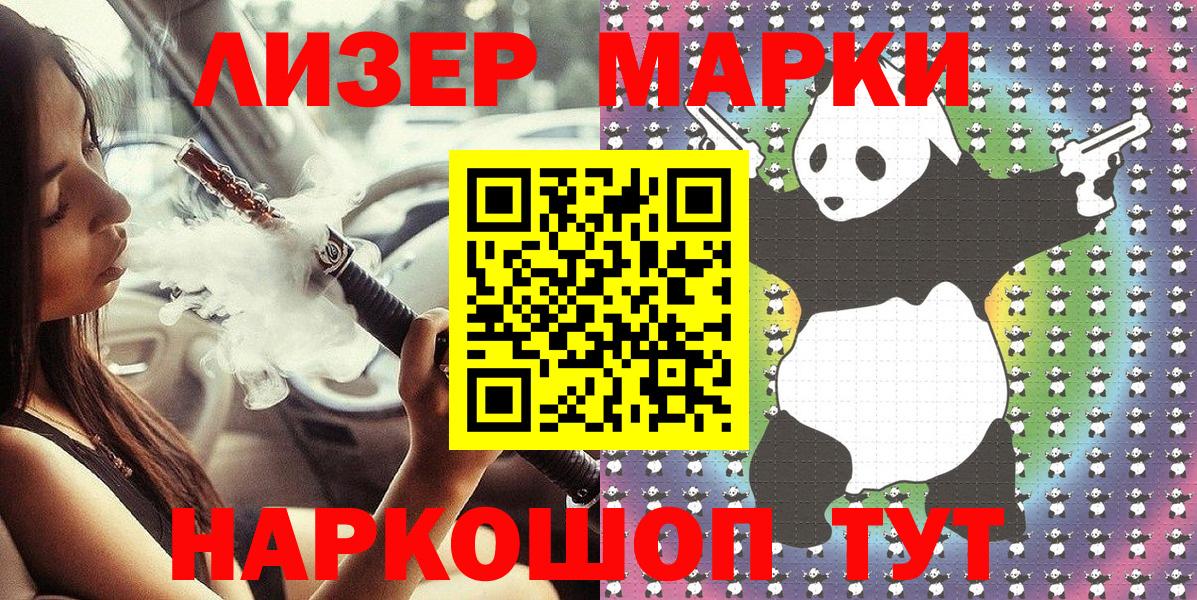 Марки NBOMe 1,5мг  Вход с VPN  Джанкой 