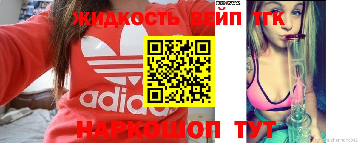 ТГК вейп с тгк  Вход с VPN  ТГК вейп с тгк  Джанкой 
