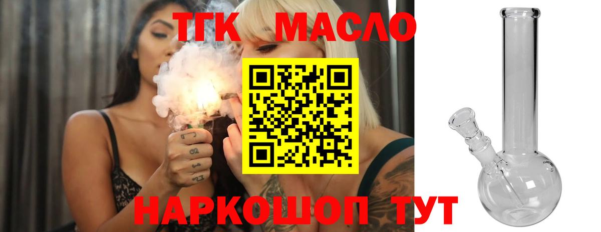 ТГК жижа Джанкой