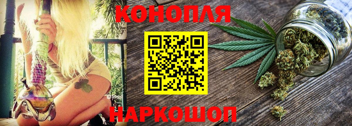 Джанкой  Бошки Шишки план  Марихуана THC 21%  Вход с VPN 